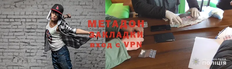 где найти   Верхний Уфалей  Метадон methadone 